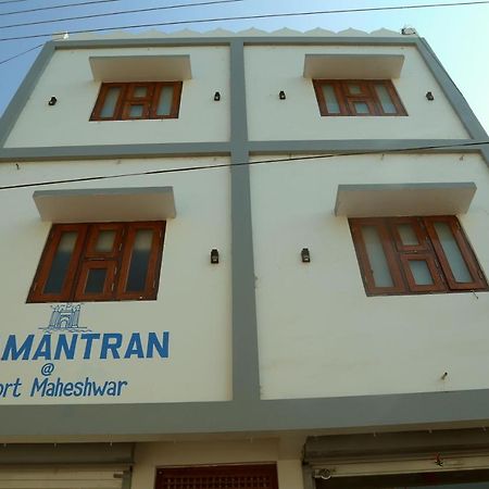 Aamantran At Fort Maheshwar 외부 사진